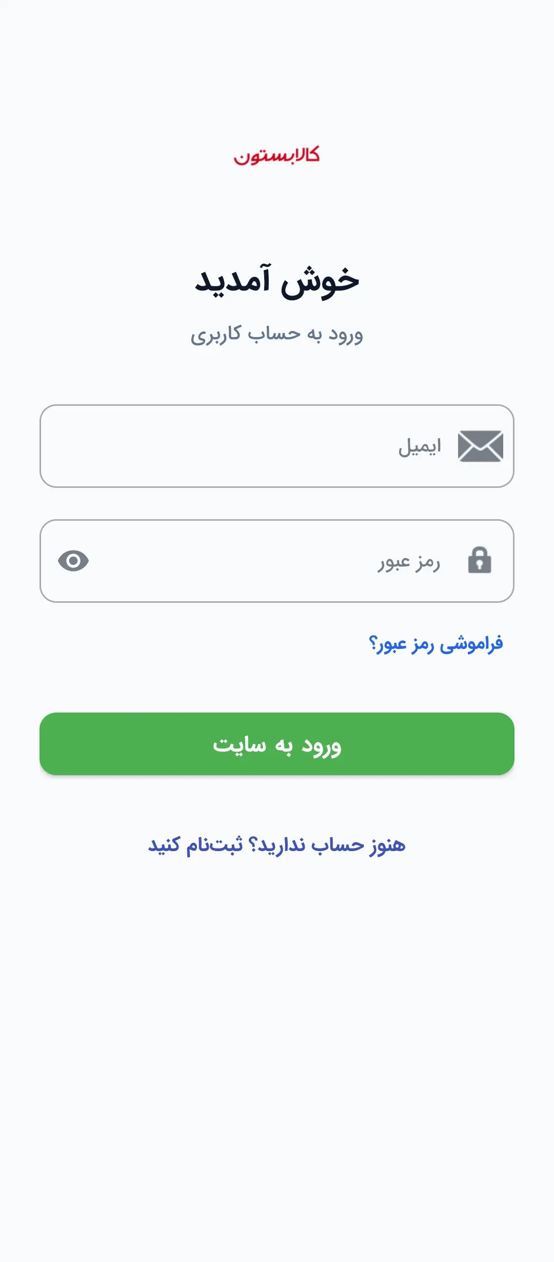 اپلیکیشن فروشگاه ساز ووکامرس  وب برد