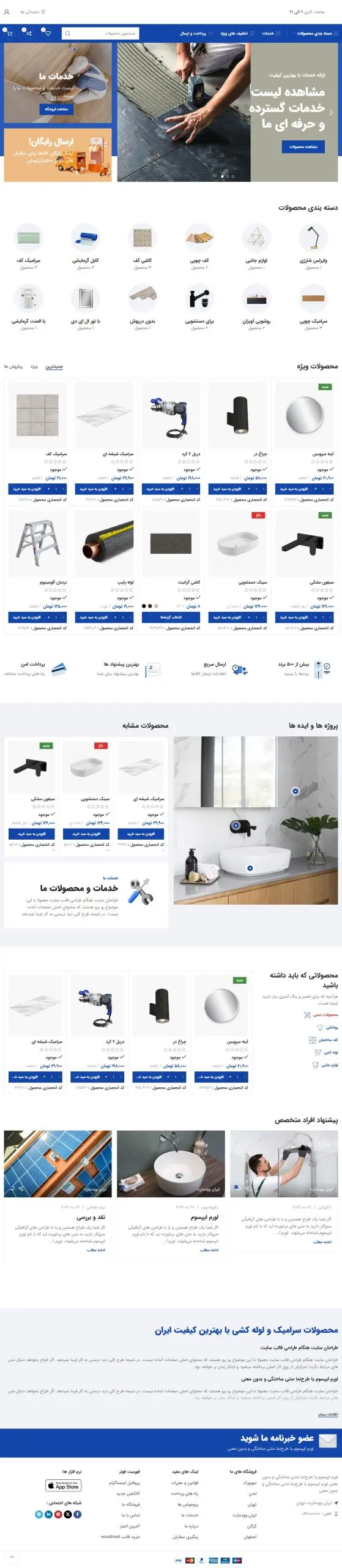 نصب و راه اندازی قالب شوکا