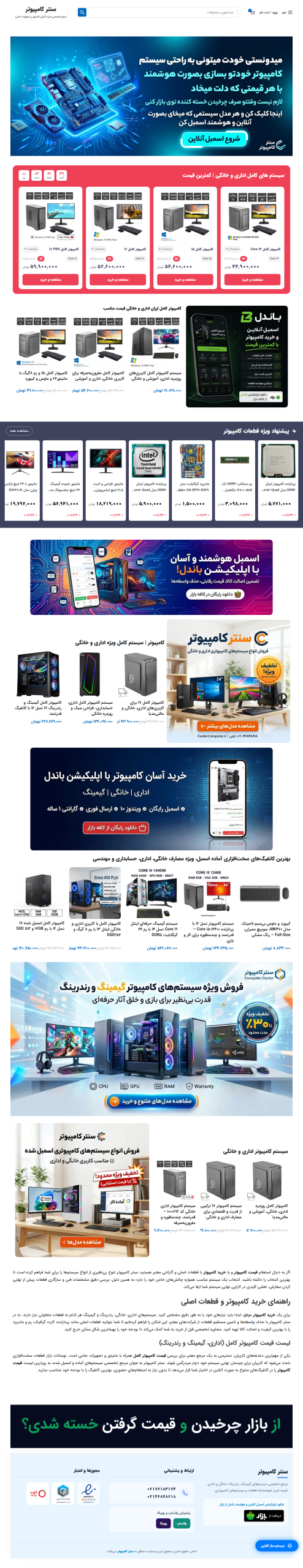نصب و راه اندازی قالب ماهان