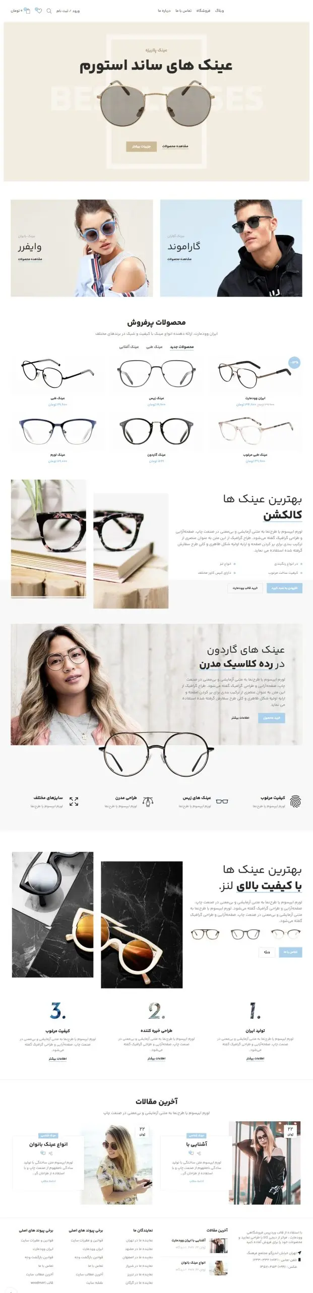 نصب و راه اندازی قالب ایلیکا