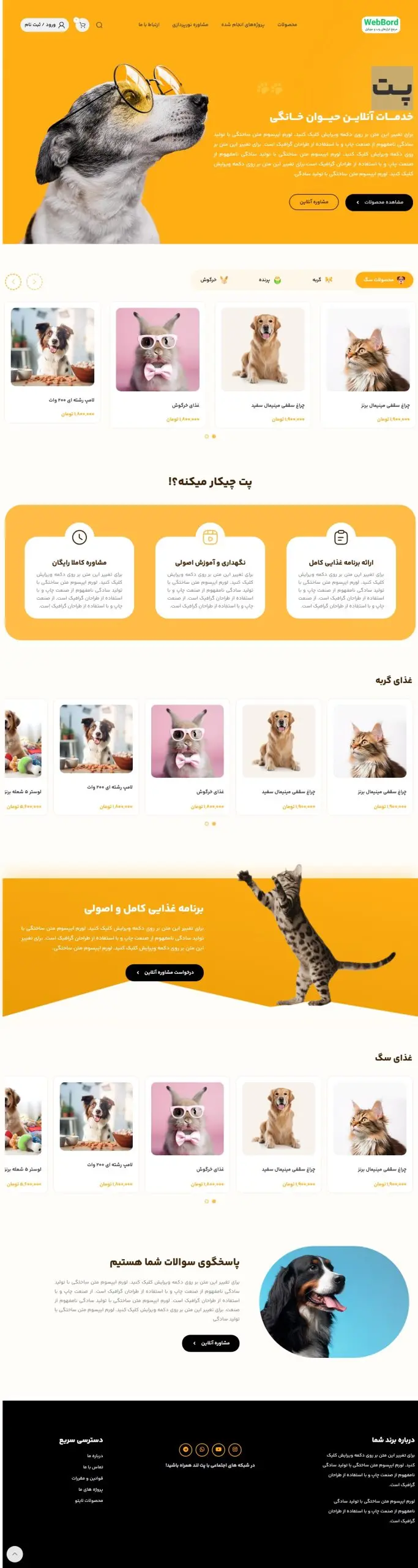 نصب و راه اندازی قالب پتا