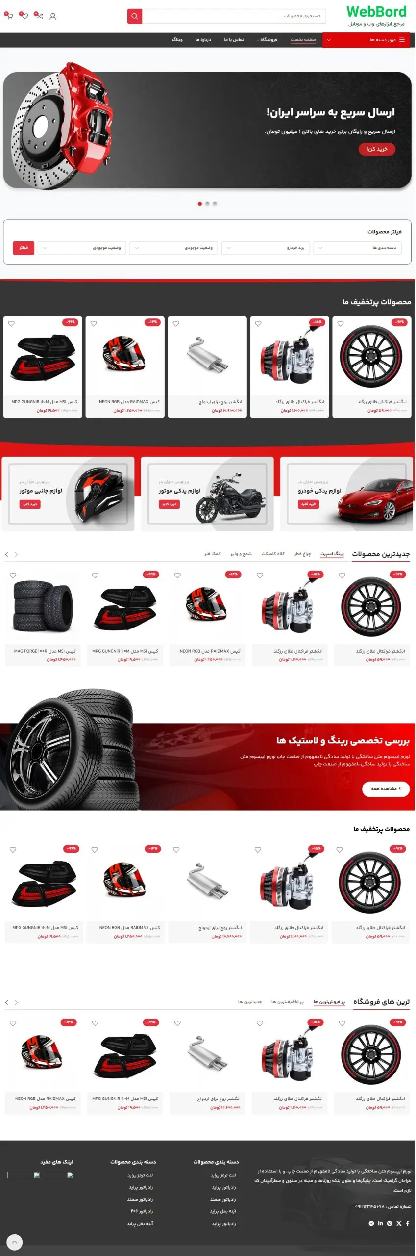 نصب و راه اندازی قالب تیکا