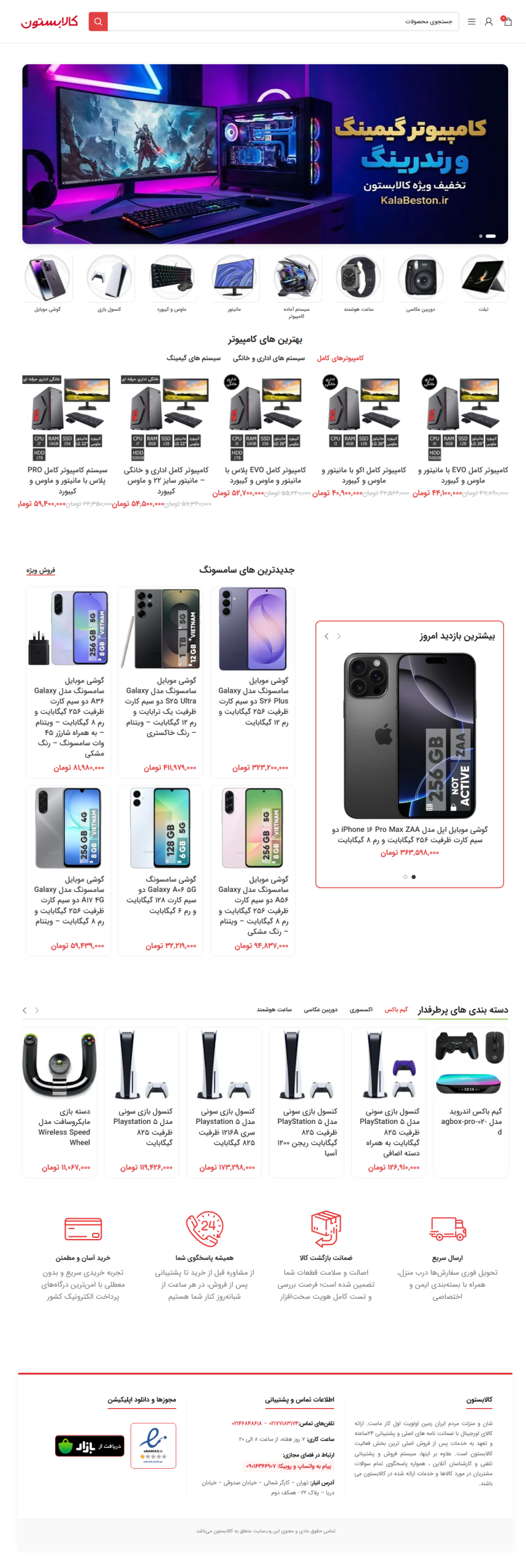 نصب و راه اندازی قالب ارکیده