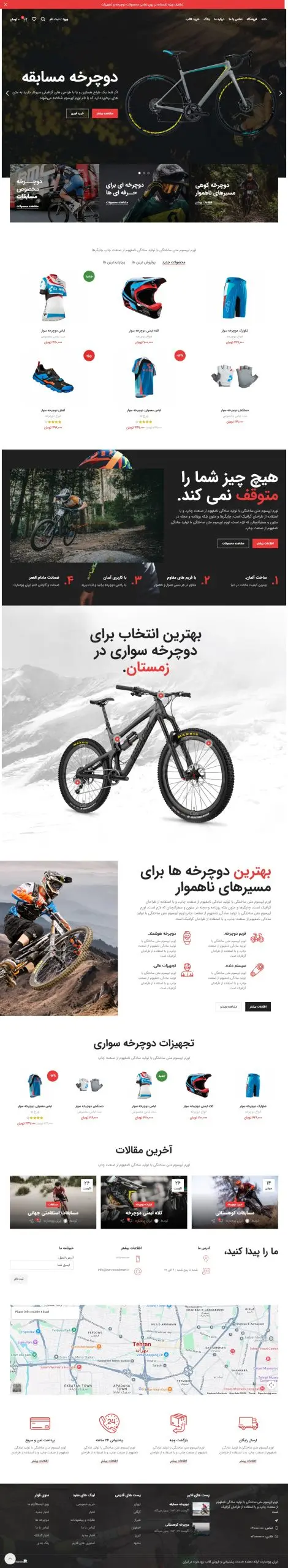 نصب و راه اندازی قالب چیکا