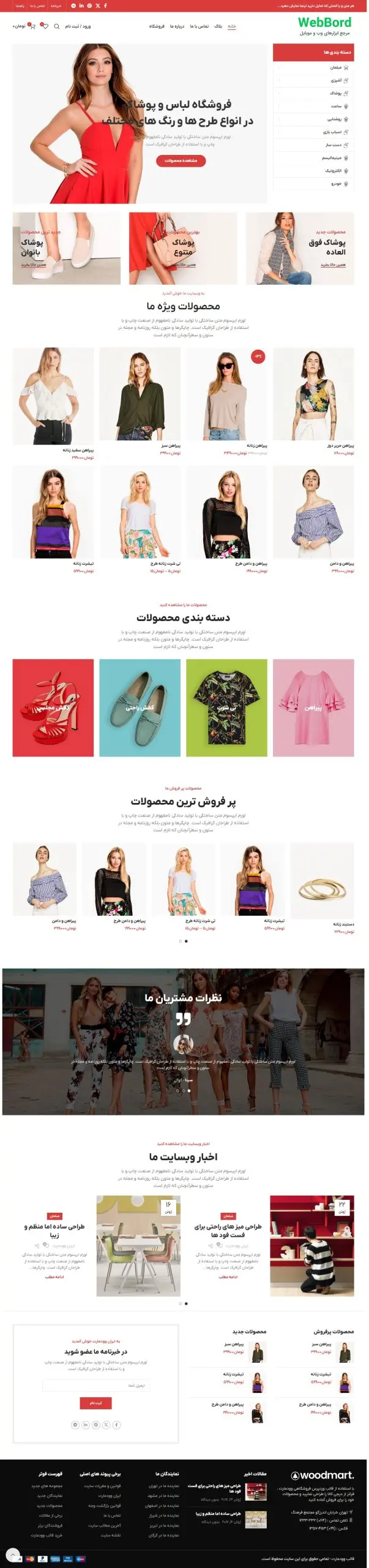 نصب و راه اندازی قالب آسات