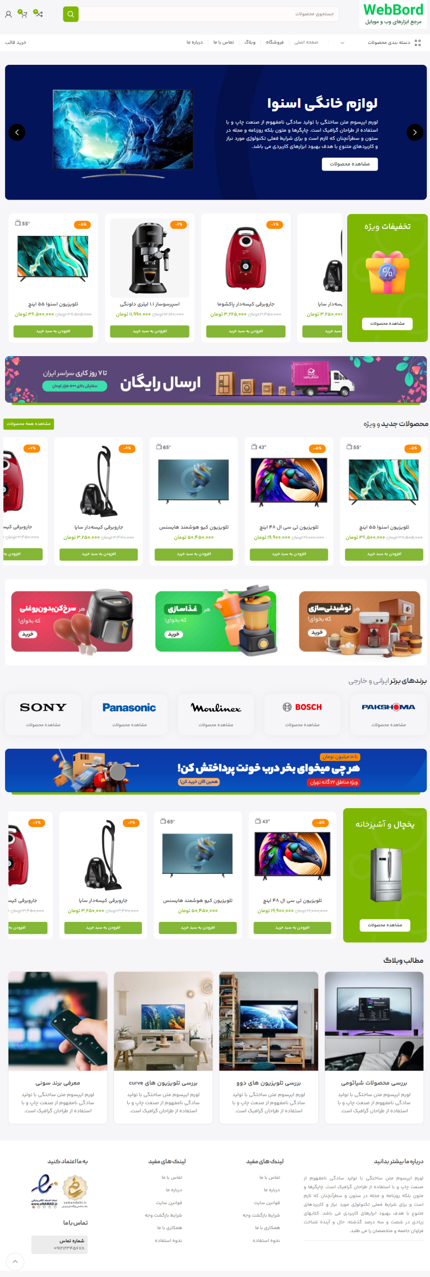 نصب و راه اندازی قالب رایان