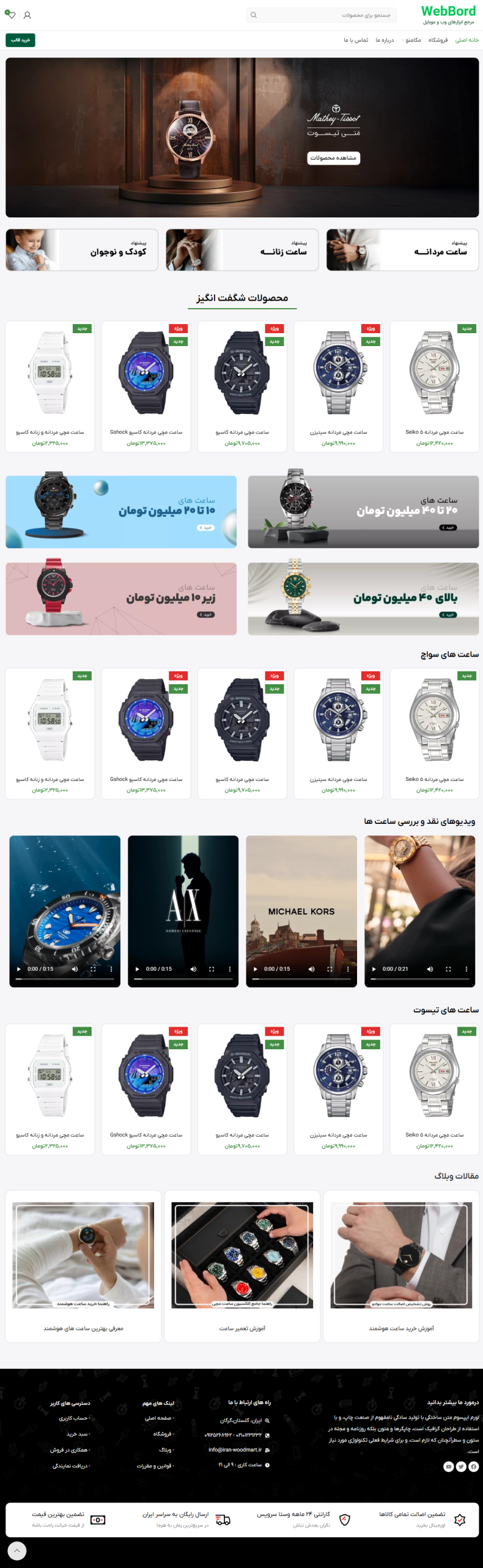 نصب و راه اندازی قالب لندا